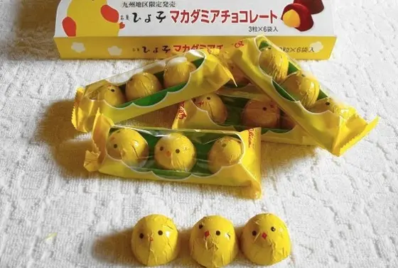 ひよこ　マカダミアチョコレート