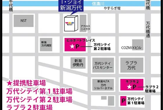 提携駐車場を事前にチェック！