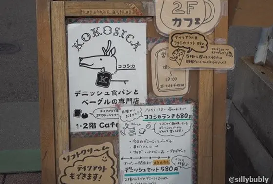 デニッシュとベーグルの専門店