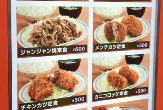 メニュー②
