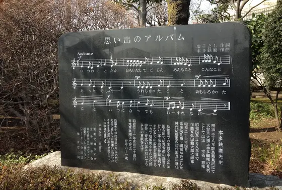 思い出のアルバム 歌碑