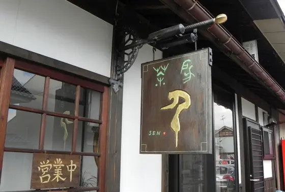 また、看板に怪しい文字を発見！
