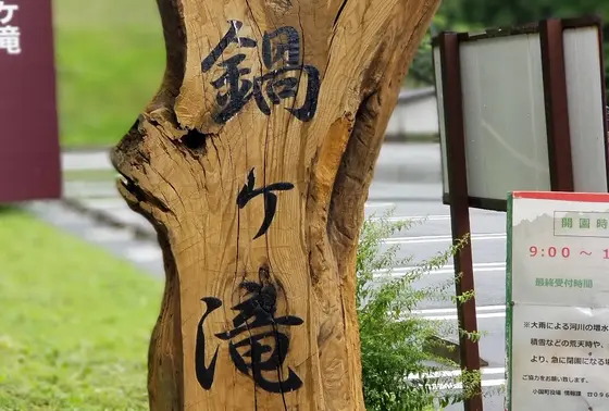 注意