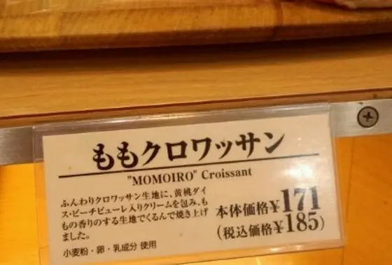 季節ごとのメニューに注意