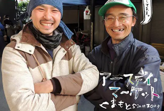 オススメのイベント「アースデイ・マーケットくまもと」