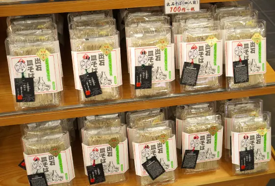 お土産はおそばがメイン