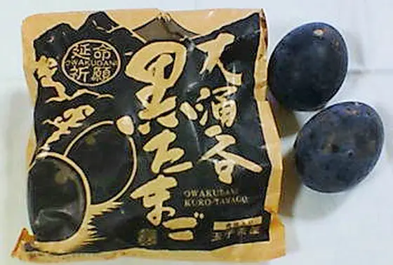 長生きできる黒たまご