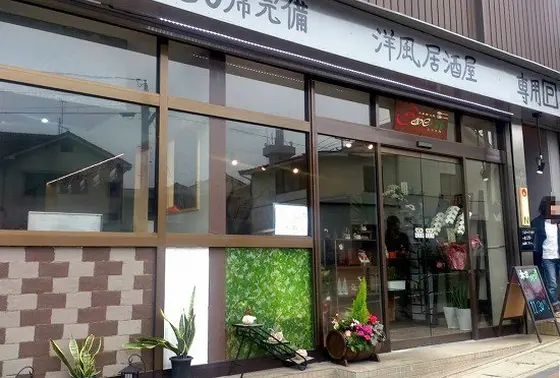 洋風居酒屋シュエル