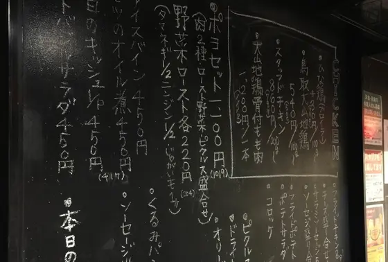 メニュー