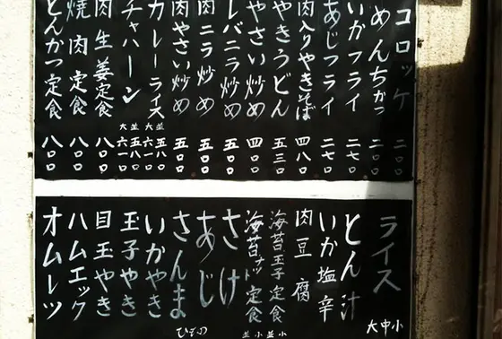 表にもメニュー出てます！