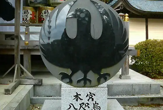 八咫烏（やたがらす）