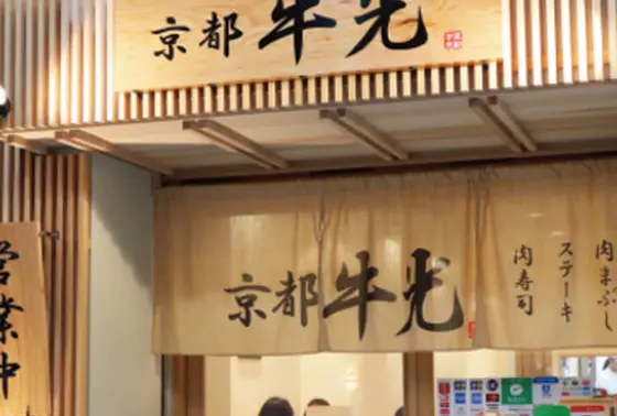 予約して来店を！