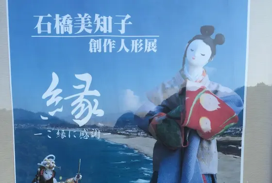 期間限定の企画展