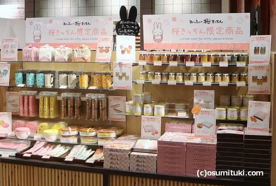 グッズも販売しています！