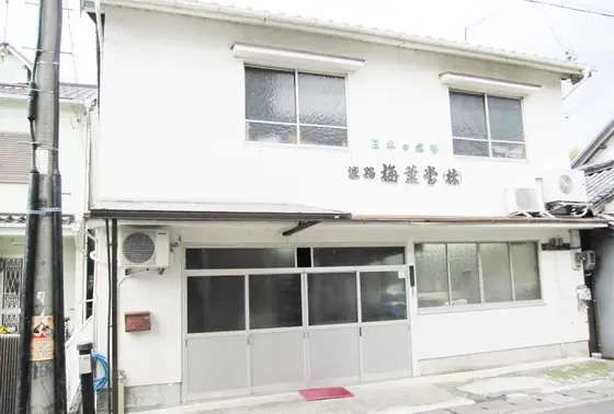 明治38年創業香老舗淡路梅薫堂は、お線香の中でも仏様のご馳走「願いを叶う」といわれる【甘茶香】の製造元💮