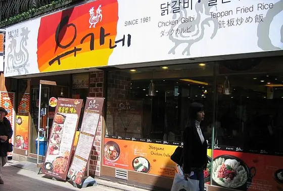 店構え