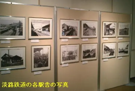 鉄道写真をパネル展示