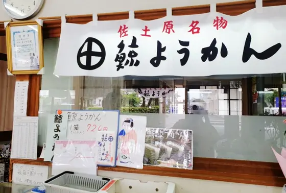 長峰菓子舗の店内