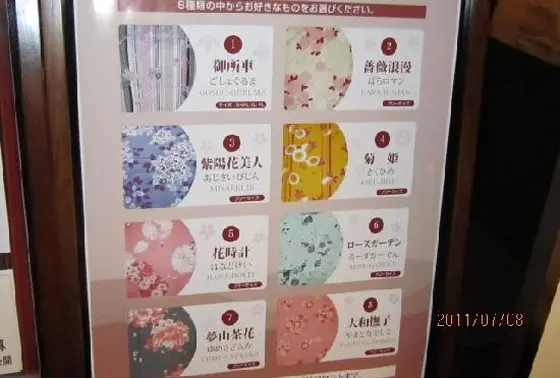 館内着の浴衣は好きな柄を選べます♪