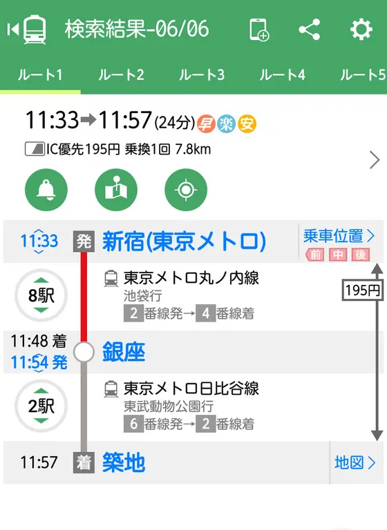 路線情報