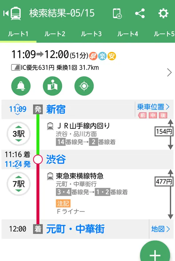 路線情報