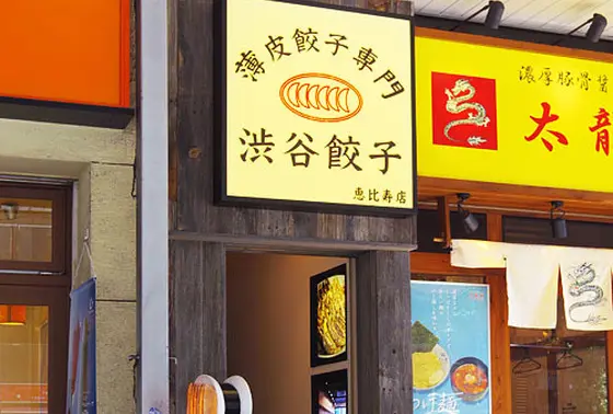 太龍軒さんの２Fにあります。