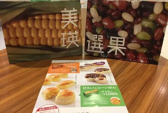 スポット内のおすすめ