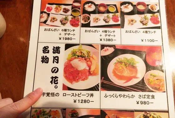 ローストビーフ丼