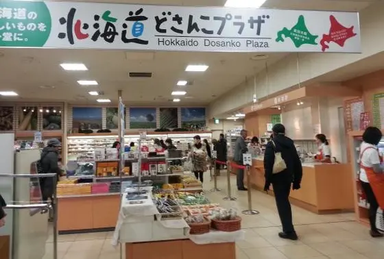 お土産もあり