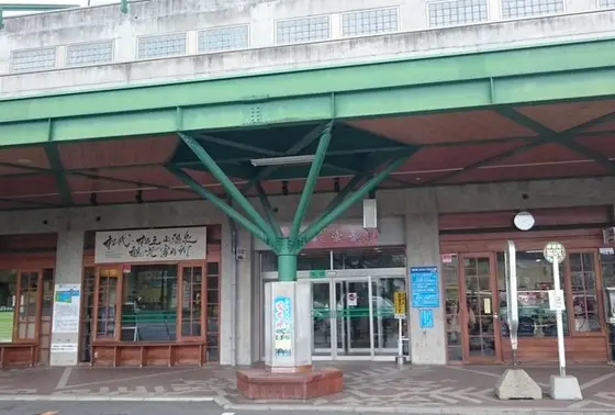 道の駅 まつだいふるさと会館