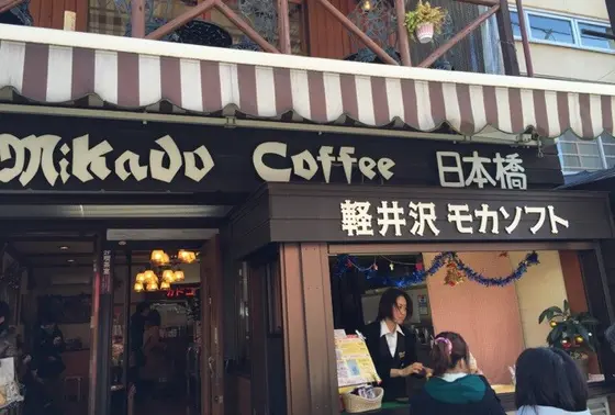 ミカド珈琲