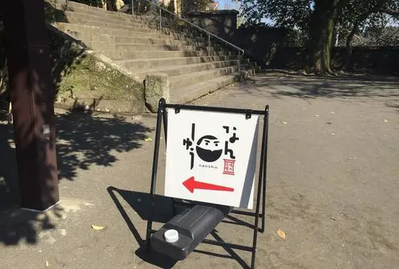 西郷どんを思いながら