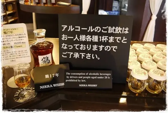 贅沢すぎる試飲