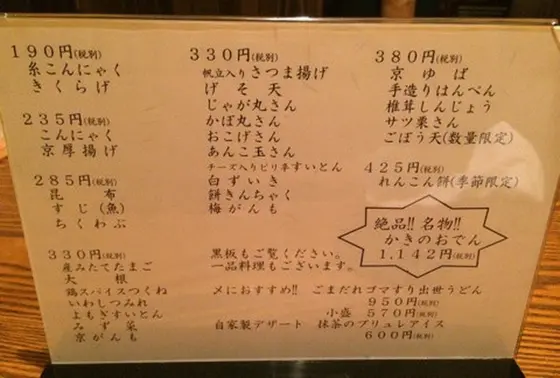 名物メニューたち