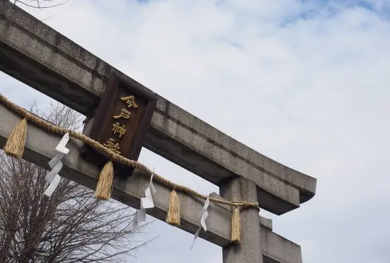 恋愛成就の神様