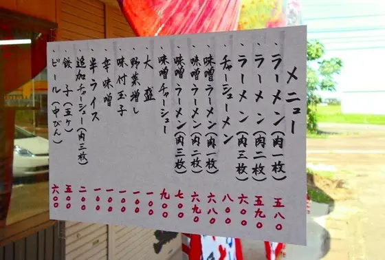 激安メニューだ！