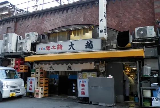 居酒屋「大越」