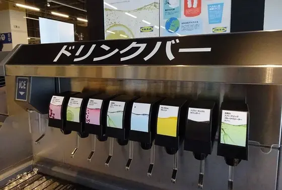 飲み放題！