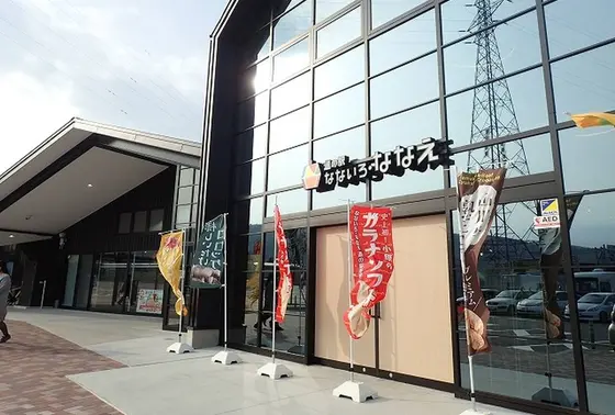 道の駅 なないろ・ななえ