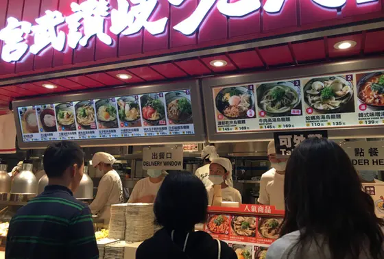 美食共和国