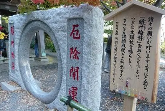 願叶輪潜