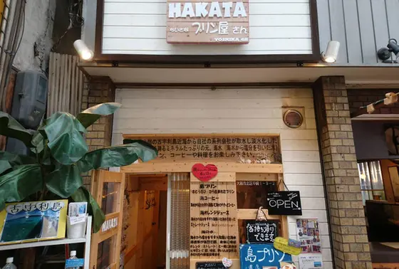 スポット内のおすすめ