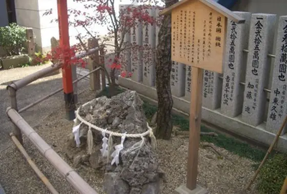 さざれ石