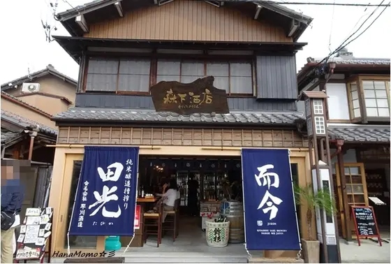 銘酒いろいろ