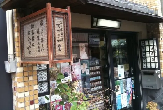 間口の狭さは京独特