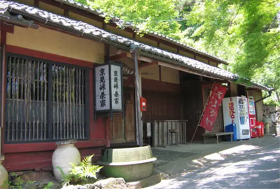 京見峠茶家