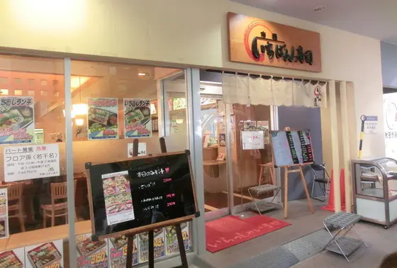 お店
