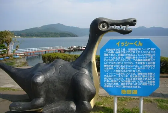 池田湖といえばイッシー
