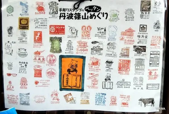 丹波篠山ペッタン巡り