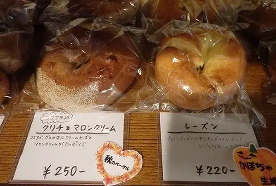 期間限定のベーグルもあります♪